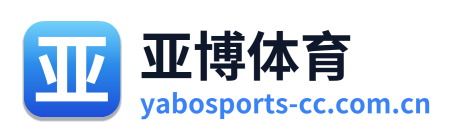 亚博体育